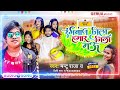 हमार जिला मऊ रे hamar jila mau re new bhojpuri song mantu raja and priti rai gerua music