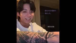 【BTS💜妄想動画】Jungkook _ 限界+確認=お願い