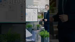 💡 제프 베이조스가 투자자에게 말한 25년 전 이야기 🧐 #youtubeshorts #shorts #shortsvideo