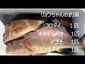 2馬力ボートで友人が大物高級魚が釣れたっ！