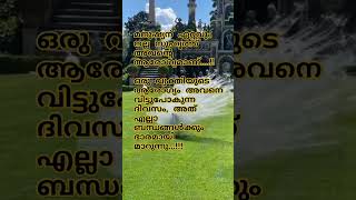 മനുഷ്യന്റെ ഏറ്റവും നല്ല സുഹൃത്ത്