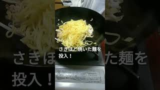 男一人暮らしの素人が作る焼きそばはこんなもんだ～　　#shorts   #焼きそば 　#フライパン1つ