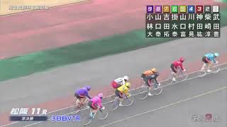 G3 開設68周年記念競輪 蒲生氏郷杯王座競輪 3日目 11R 準決勝 REPLAY (松阪競輪場)