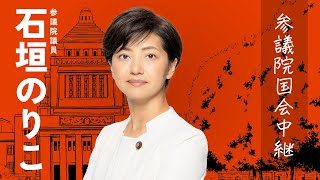 2025年2月5日 参議院 政治倫理審査会