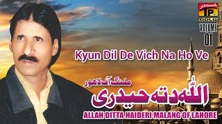 Kyun Dil De Vich Na Ho Ve - Allah Ditta Haidri