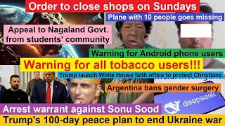 Nagamese Northeast Channel Evening News | 07 Feb 2025 | Important Message For All Tobacco Users