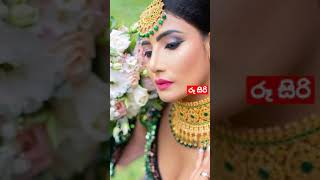 ටීනා එකනම් සරගීම ටිකක් Teena shanel New| Teena new tiktok srilanka |