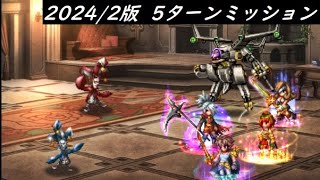 【FFBE】アレクサンドリアを背負う覚悟Lv4  ラピス回収ミッション