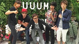 UUUMの新オフィスにYouTuber集結！