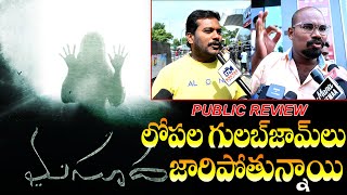 Masooda Movie Public Talk | Sangeetha | Masooda Movie Public Review || LS