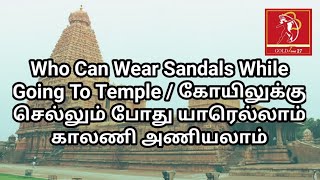 Who Can Wear Sandals While Going To Temple - Msr Sai Tv Program 9.9.2019