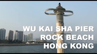 [4K] Hong Kong Relaxing Walk Wu Kai Sha Pier \u0026 Rock Beach l 홍콩 랜선투어 우카이샤 해변 산책 l 香港烏溪沙碼頭石灘