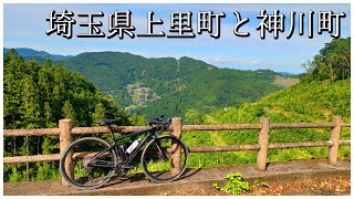 ロードバイクで埼玉県上里町と神川町をサイクリング！/Road bike Cycling in Kamisato and Kamikawa from Saitama