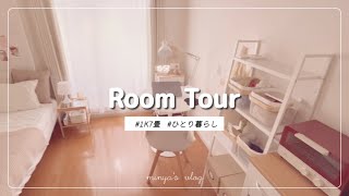 (room tour)ほぼIKEAでつくる韓国インテリア風🧸アラサー女子のルームツアー  | IKEA | 韓国インテリア | ルームツアー | 7畳1Kひとり暮らし