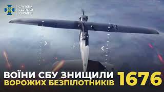 Воїни СБУ знищили 1676 ворожих безпілотників