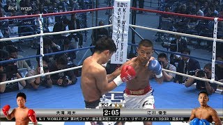 【OFFICIAL】大滝裕太 vs 江川優生 2018.6.17 K-1 WORLD GP【第2代フェザー級王座決定トーナメント・リザーブファイト】