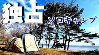 湖畔独占！雪景色独占！朝日独占！【ソロキャンプ】camping