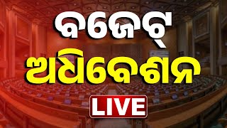 🔴 LIVE | Parliament Budget Session 2025 || Droupadi Murmu || Narendra Modi || Kanak News