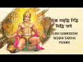 मेहंदीपुर बालाजी चालीसा mehendipur balaji chalisa kumar vishu hanuman bhajan hanuman chalisa