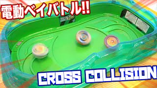 総額0円 100均でつくる自作ベイスタジアム ベイブレード 総額0円 100均でつくる自作ベイスタジアム ベイブレード