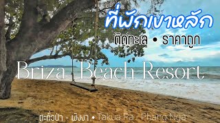 The Briza Beach Resort : Khaolak Beach, Phang Nga, Thailand