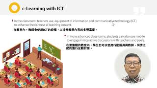 單元9.1-混合式教學模式簡介(Introduction to Blended Learning)