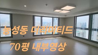 광주 농성동 롯데 더리미티드  70평                 매매문의010 3620 4775