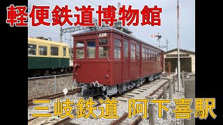 【三岐鉄道】軽便鉄道博物館を訪ねた【鉄旅2103】