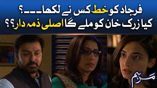Farjad Ko Khat Kisnay Likha? | Marham | Pakistani Dramas | Noman Aijaz | BOL Drama