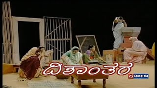 Dishantara Play | 25.01.2025 | Drama | DD Chandana