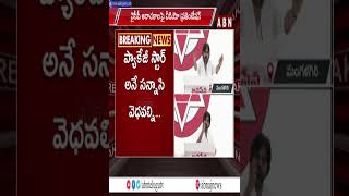 ఎంతమంది వైసీపీ నాయకులు వస్తారో రండి -పవన్ || Pawankalyan Counter On YCPLeaders || ABN Telugu Shorts