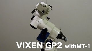 【天文機材】Vixen GP2 ２軸モーター化