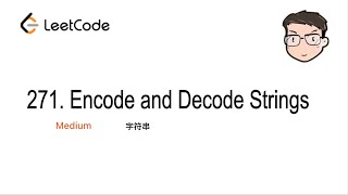 [Leetcode 271] Encode and Decode Strings Java 一起来刷题 | 北美找工作