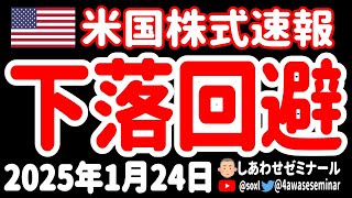 【SOXL】半導体の大幅下落は免れそうだ