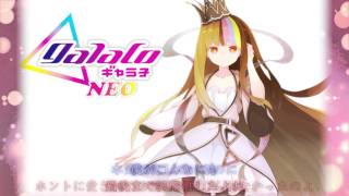 【ギャラ子NEO】 紫苑色ラブオーバー【オリジナル】