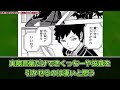 【ワールドトリガー】風間さんの強さがよくわからないに対する読者の反応集