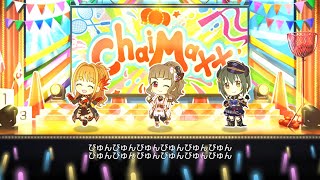 「デレステ」Chai Maxx (Game ver.) 日野茜、神谷奈緒、小日向美穂