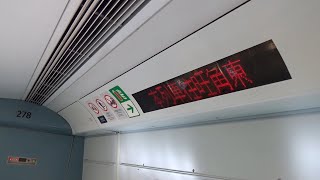 【短棍大摩打】港鐵東鐵綫中期翻新列車 MLR-Train (E104/E78) 行走火炭/旺角東特車行車片段