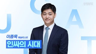 [UNTACT컨퍼런스] 인싸의 시대!