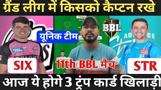 SIX vs STR Dream11 Prediction, Sydney Sixers vs Adelaide Strikers Dream11 Team, Big Bash League