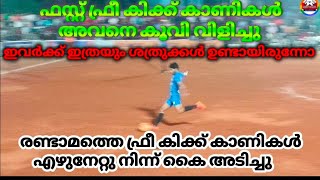 കൂവി വിളിച്ചവർ പോലും കൈ അടിച്ചുപോയ ഫ്രീ കിക്ക് എജ്ജാതി കളി ടീംസ് #freekickgoal