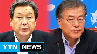 여야, 비상태세 유지...회담 예의주시 / YTN