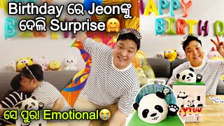 Jeon Birthday surprise ଦେଖିକି ପୁରା Emotional😭..Gift🎁ରେ କଣ ଅଛି?🤭