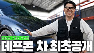 모델Y 주니퍼 출고 완료! 깡통 주니퍼의 충격적인 진실 | 모두까기 모트라인 윤성로와 함께 하는 두근두근 레이싱