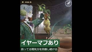 【薬草学者】耳あてでマンドレイクのお世話が楽になるかも！【魔法の覚醒】 #ハリーポッター魔法の覚醒