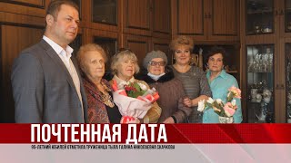 ТВЭл - Жительница города празднует 95-летний юбилей!. (14.03.22)