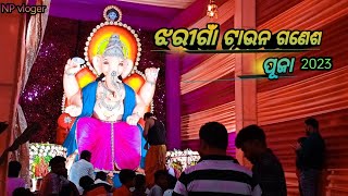 Jharigan Town Ganesh Puja 2023 //4k video Ganesh Puja Blog Jharigan 🙏🏻 Nabarangpuria vlogger odiavlog