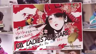 GⅡ2nd LADIES ALL STARS　開催CM