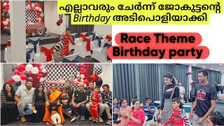 ജോകുട്ടന്റെ birthday..അടിച്ചുപൊളിച്ചു #aussieammamalayali...Birthday Vlog..