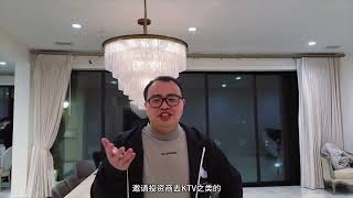 Say No to Bad VC Culture!! 真朋友回应薛蛮子王局采访 简中投资圈不良文化必须改